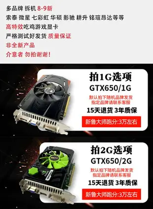 多款GTX1660S 750TI 960 RTX2060 3060 2G4G6G臺式機電腦游戲顯卡