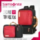 《熊熊先生》新秀麗 Samsonite RED 超大容量 14.1吋筆電雙肩包 EASY WAY 2系列 可手提/可肩背/可側背 三用後背包/休閒包/手提包 AE8*001