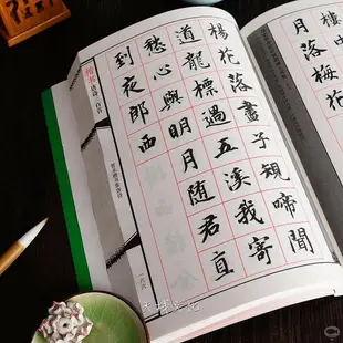 趙孟頫顏真卿歐陽詢楷書唐詩三百首書法毛筆字帖成人初學入門臨摹