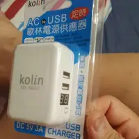 在飛比找蝦皮購物優惠-Kolin歌林史上最威定時器電源供應器(充電器)