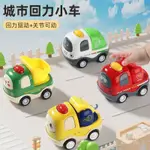 🚚臺灣出貨👍玩具工程車 兒童玩具車組閤 幼兒小朋友玩具車子 救護車 消防車 垃圾車 按壓 慣性車 迴力車 生日禮物