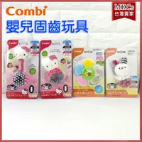 在飛比找蝦皮購物優惠-Combi 固齒玩具 手搖鈴 布物玩具 Hello Kitt