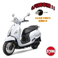 在飛比找蝦皮商城優惠-Sym三陽 Fiddle 125 雙碟ABS 全新七期機車 