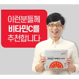 ✈️ 韓國🇰🇷高麗銀丹 高單位維他命C1000&維生素D&鋅 180/300/600粒(另有單包賣場)