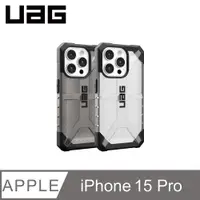 在飛比找PChome24h購物優惠-UAG iPhone 15 Pro 耐衝擊保護殼-透色款