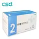 【中衛CSD】二級醫療口罩 成人平面口罩 藍色 (50入/盒) 雙鋼印 CNS14774 台灣製造 (3.5折)