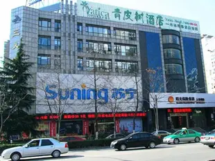 青皮樹合肥白水壩北京華聯酒店Vatica HeFei Baishuiba BHG Hotel