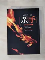 【書寶二手書T1／一般小說_HMC】殺手-迴光返照的命運_九把刀