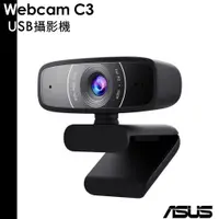 在飛比找蝦皮商城優惠-ASUS 華碩 Webcam C3 USB攝影機 網路攝影機