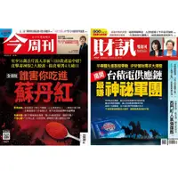 在飛比找PChome24h購物優惠-《今周刊》26期 +《財訊》13期