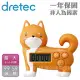 【dretec】新柴犬造型計時器-咖啡