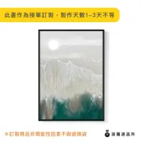 在飛比找momo購物網優惠-【菠蘿選畫所】雲山幻境II - 42x60cm(山景掛畫/客