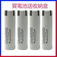 在飛比找蝦皮購物優惠-國際牌 松下18650 3200mAh 18650BD 10