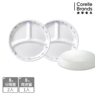【CorelleBrands 康寧餐具】優雅淡藍3件式餐盤組(C02)
