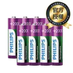 【PHILIPS】低自放鎳氫充電電池 AA 3號 2000MAH 共8顆(4入*2)