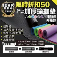 在飛比找松果購物優惠-S-SportPlus+瑜珈墊 瑜珈墊加厚 瑜珈 183cm