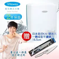 在飛比找森森購物網優惠-Vitaway 維他惠活水機 生飲機 淨水器二代水機奈米好水