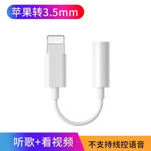 蘋果轉換器 iPhone轉接頭 二合一轉接線 轉換器有線耳機轉接頭適用蘋果iphone13音頻12轉接線充電二合一轉接口11手機轉直播聲卡14轉換頭電腦『xy15997』