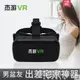 免運 VR眼鏡 傑遊VR眼鏡 傑遊VR2代遊戲VR眼鏡 手機遊戲專用RV虛擬現實家用VR設備