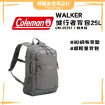 超輕量【翔雁旅遊用品社】COLEMAN 健行者25L / 鯡魚紋 / WALKER健行者背包系列 / CM-05757