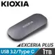 【KIOXIA 鎧俠】Exceria Plus 外接式行動SSD 1TB (LXD10S001TG8)