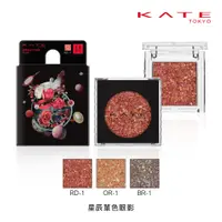 在飛比找PChome24h購物優惠-【KATE 凱婷】星辰單色眼影(網路限量販售) 2.6g