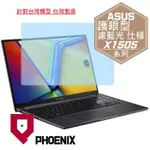 『PHOENIX』ASUS X1505 X1505VA 系列 專用 高流速 護眼型 濾藍光 螢幕保護貼