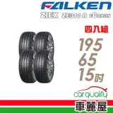 在飛比找遠傳friDay購物優惠-【FALKEN 飛隼】ZE310 91H 全天候性能輪胎_四