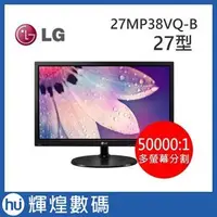 在飛比找Yahoo!奇摩拍賣優惠-LG 27MP38VQ-B 27型AH-IPS寬螢幕