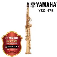 在飛比找蝦皮購物優惠-YSS-475 高音薩克斯風 Yamaha全新貨(Saxop