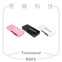 在飛比找蝦皮購物優惠-恩崎科技 Transcend 創見 RDF5 USB 3.1