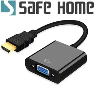 SAFEHOME HDMI 轉 VGA 視訊單向轉接線，內建晶片效果好 CA3301A