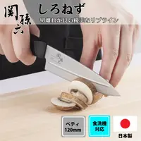在飛比找蝦皮商城精選優惠-日本製 KAI 貝印 關孫六 水果刀 蔬果刀 (12cm) 