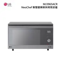 在飛比找甫佳電器優惠-LG MJ3965ACR NeoChef 智慧變頻蒸烘烤微波