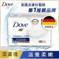 在飛比找ETMall東森購物網優惠-DOVE多芬 潔膚塊 90gx4入組 滋養柔嫩/清爽水嫩/漾