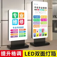 在飛比找蝦皮商城精選優惠-招牌定製戶外防風雙麵充電燈箱廣告牌立式落地髮光展示牌軟膜卡佈