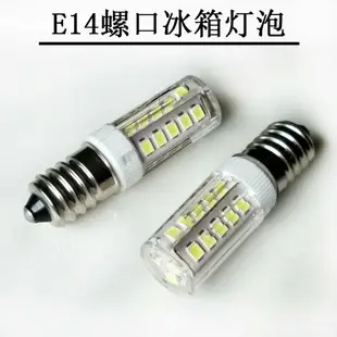 LED冰箱燈泡E14小螺口抽油煙機燈泡220v230v240v5w10w白光羅口15w