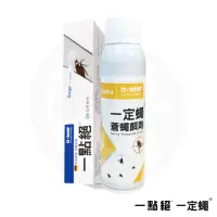 在飛比找momo購物網優惠-【一點絕】除蟑蠅超值1+1組(30g+568.4ml 德國巴