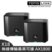 在飛比找PChome24h購物優惠-TOTOLINK X18 AX1800 雙入組 全屋漫遊Wi