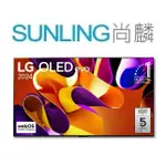 SUNLING尚麟 LG 55吋 4K OLED 液晶電視OLED55G3PSA 新款 OLED55G4PSA 來電優惠