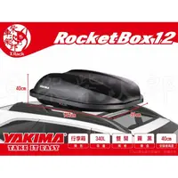 在飛比找蝦皮購物優惠-【XRack車架柴次郎】YAKIMA RocketBox P