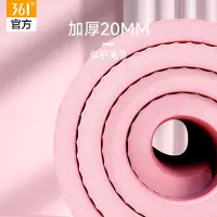 在飛比找Yahoo!奇摩拍賣優惠-361瑜伽墊女生專用加厚20MM健身墊隔音防震專業防滑超大地