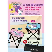 在飛比找Yahoo!奇摩拍賣優惠-正版 三麗鷗 Hello Kitty KT 50週年 露營 