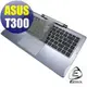 【EZstick】ASUS T300 T300LA 系列 專用奈米銀抗菌TPU鍵盤保護膜