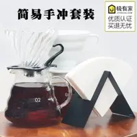 在飛比找ETMall東森購物網優惠-V60陶瓷玻璃過濾杯云朵手沖咖啡