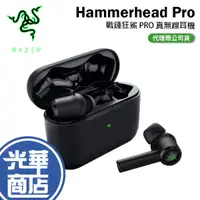 在飛比找蝦皮購物優惠-【免運現貨】Razer 雷蛇 Hammerhead 戰錘狂鯊