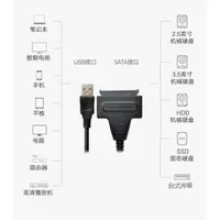 在飛比找ETMall東森購物網優惠-sata轉usb3.0易驅線3.5/2.5寸機械固態硬盤通用