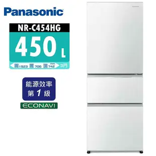 【Panasonic 國際牌】 450L 1級變頻3門電冰箱 NR-C454HG(W 翡翠白/ N 翡翠金)