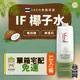 免運）if椰子水 1L（1000ml*12入/箱）