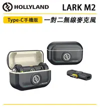 在飛比找樂天市場購物網優惠-EC數位 HOLLYLAND Lark M2 Type-C 